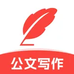 易公写作-专业AI公文写作神器 icon