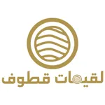 لقيمات قطوف |Loqimat Kottouf icon