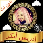 Al-Qur'an FULL iDris Abkar mp3 icon