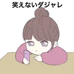 笑えないダジャレ ストレス発散 icon