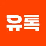유톡 - 유학생 캠퍼스 커뮤니티 icon