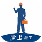 掌上派工北软 icon