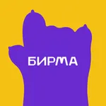 Бирма - доставка пиццы, роллов icon