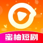 蜜柚短剧 - 触手可及的短剧世界 icon