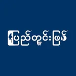 Pyi-Twin-Phyit (Seller) icon