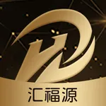 汇福源 icon