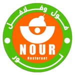 مطعم فول نور icon