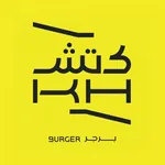 KH Burger | كتش برجر icon