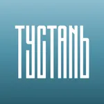 Тустань Гід icon