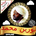 Quran AlDuri - Noreen Muhammad icon