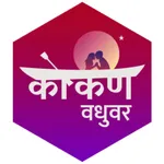 KokanVadhuvar icon