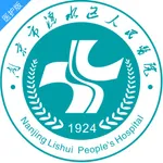 南京市溧水区人民医院掌上医护 icon