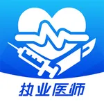 圣云执业医师考试 icon