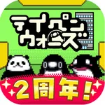 テイペンウォーズ～ブラック企業破壊大作戦～ icon