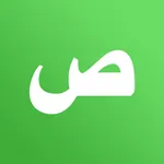 Arabic Morphology Science icon