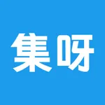 集呀 icon