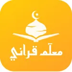 Muallim ul Qurani icon