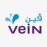 Vein Water مياه ڤين icon