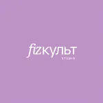 Fizкульт Studio icon