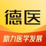 德医医学 icon