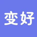 一起变好 icon