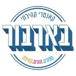 קאנטרי קהילתי בארבור icon
