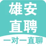 雄安直聘 icon