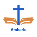 Amharic Bible - offline icon