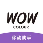 wowcolor移动助手 icon