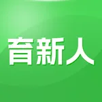 育新人 icon