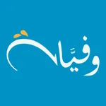 وفيات - Wafeyyat‎ icon
