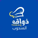 ذواق للمندوب icon