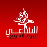 الساعي اكسبرس icon