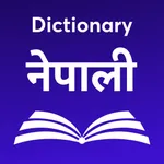 Nepali Dictionary - Translator icon