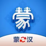 蒙汉翻译君 icon