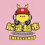 能量超市零食樂園 icon