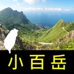 台灣小百岳口袋書 icon