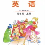 四年级英语上册 - Join In外研版 icon