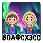 Русско-саамский переводчик icon