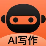 写作机器人-AI写作机器人与文案生成器软件 icon