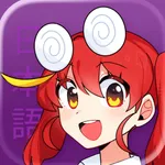 iago - Learn Japanese icon