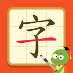 旅龜練字 Turtle Practice icon