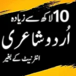 Urdu Offline Poetry icon