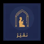 Nivej - نڤێژ icon