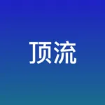 顶流 icon