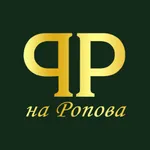 Пицца | Роллы на Попова icon