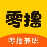 零撸兼职-适合在家做的兼职、副业 icon