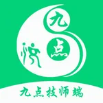 九点技师端~九点悦接单APP icon
