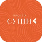 Просто суши icon