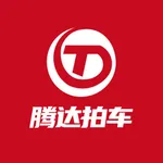 腾达拍车 icon